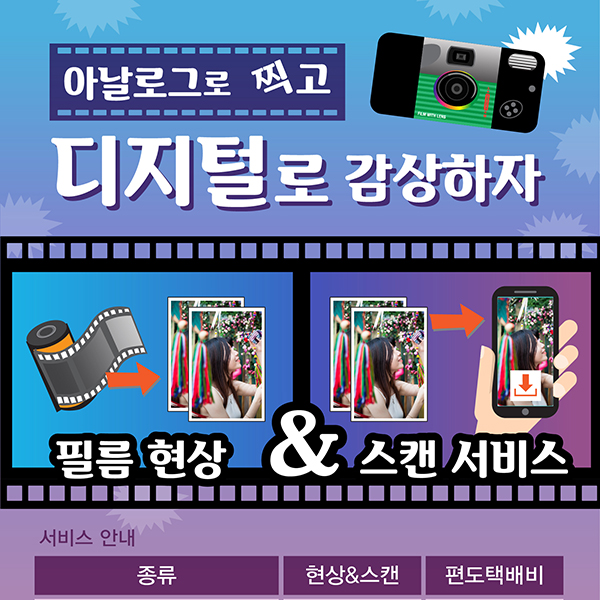 한국후지필름, ‘마트 사진관 현상서비스 확대’ 실시:: 보드나라 한국후지필름, ‘마트 사진관 현상서비스 확대’ 실시 :: 보드나라