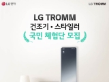 LG, TROMM  ŸϷ  ü 