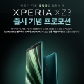 Ҵڸ, 丮 XZ3  Ǹ    θ ǽ