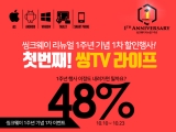 ũ, Action Q41 TV  Ư 
