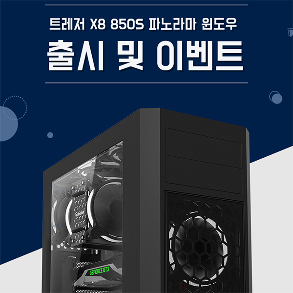 트레져타워 이미지