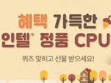  δ븮,  ǰ CPU  ̺Ʈ ǽ