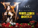 ؽ, AxE(׽) Ī 400  ̺Ʈ 