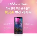 LG, SNS   α׷ LG V40 ThinQ Ŭ 