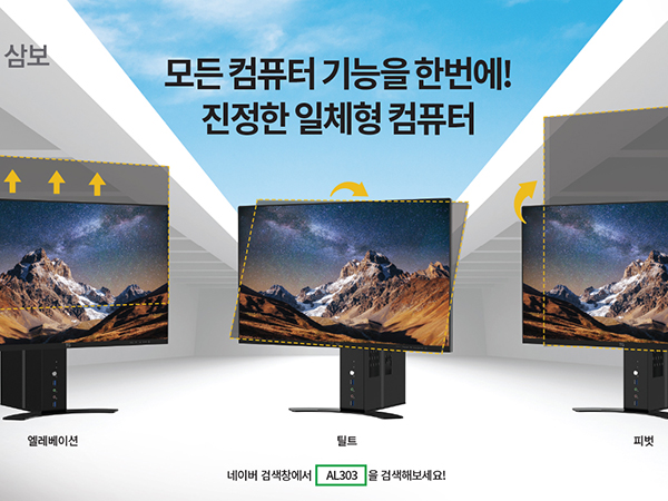 삼보컴퓨터 이미지