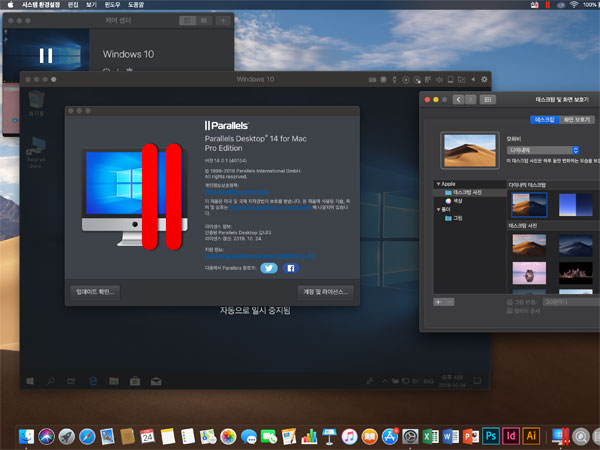 최신 맥OS 모하비와 윈도우10 지원, 패러렐즈 데스크톱 14