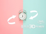 ø 3D ī޶ Ը Ʈ