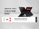 MSI, 11 ʺ 귣  Ư 