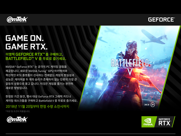 ̿,  RTX 20 ø ̺Ʈ  ǰ Ž 'BattleField V'  