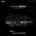 P&C, ñ׸(SIGMA) Art 40mm F1.4 DG HSM ĪǸ ǽ