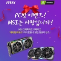 MSI, ׷ī带 ٷ  PC  θ 