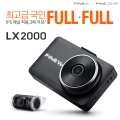 ε, Ĺ ǮHD ڽ κ LX2000 