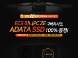 , ECS ̴PC Ž ADATA SSD  ̺Ʈ 
