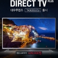 , 43 UHD TV '̷Ʈ TV ÷ T43G5S1CU' 