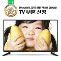 ͻ, , HDMI Ʈ  32 Full HD TV  Ư  