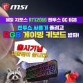MSI,  RTX 2060  OC 6GB 