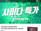 ÷Ǯ GeForce RTX 2080     11% Ư 