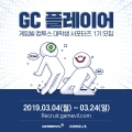 Ӻ-, л  GC ÷̾ 1  