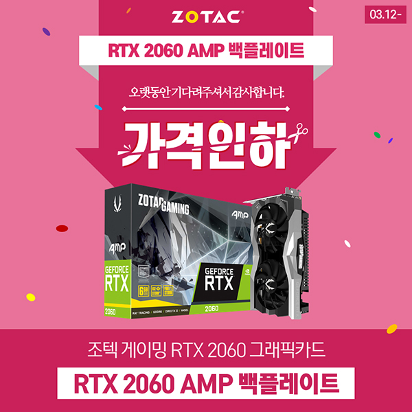 , RTX 2060 AMP ÷Ʈ   