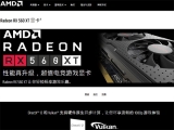 RX 560 RX 570 , AMD ߱  󵥿 RX 560 XT 
