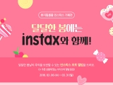 ѱʸ, ޴  instax Բ! ̺Ʈ ǽ