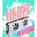 ڸ, RTX 2060 WHITE ý ׽Ʈ 