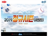 ¶ ߱  š, 2019 KBO   ̺Ʈ 