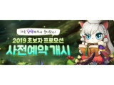 ׶Ƽ, ׳ũ ¶Ρ 2019 ʺ θ  ǽ
