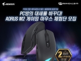 ̾, I-cafe   AORUS M2 ̹ 콺 ü 