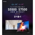 ̳뽺, ø Ʃ  'S5500/S7500 HDR DIRECT TV' 
