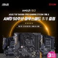 STCOM, ASUS TUF B450M-Pro Gaming   AMD 50 ֳ  콺е 