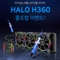 ̰, HALO H360, ֱ׸ AS-T9   ̺Ʈ 