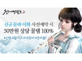 ؽ, PC MMORPG õָ ű  ȭ Ʈ 