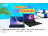 ASUS,   Ʈ    'Back To School' θ 