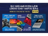 , ̵е S340-14API AMD R3  Ī ̺Ʈ 