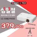 LG 11 `  LG ó׺ PH550 Ư ࡱ