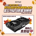 RTX 2070 SUPER AIR   б 桯   θ