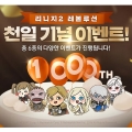 ݸ, ' 2 '  1000  Ը ̺Ʈ ǽ