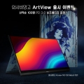 ͻ, ׷Ƽ    Artview FHD 150 Ninbolt 1 