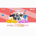 ݸ, BTS  100  ̺Ʈ ǽ