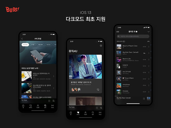 , iOS  ۿ ũ(Dark Mode)  