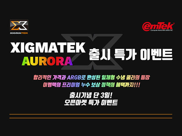 ̿, XIGMATEK AURORA 360, 240   Ư 