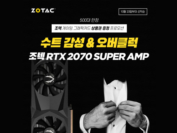  RTX 2070 SUPER AMP, ǰ  θ 