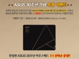 STCOM, ASUS PRIME X299  30   콺е  ̺Ʈ