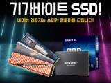 ̾ý, ⰡƮ SSD  ξ  ̺Ʈ 