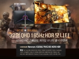 Ʈ, 32 QHD 165Hz Ŀ ̹     ǽ