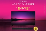̳뽺 TV, ø 5.1 S5501KU 55ġ Ʈ WiFi LG г 