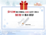 STCOM, ASUS AMD A320 κ ǰ  ̺Ʈ 