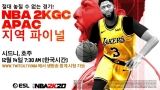 2K, NBA 2K20 ۷ι èǾ APAC  ʷ ѱ  
