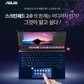 ASUS,  ũе 2.0 Ī     ü ı ̺Ʈ ǽ